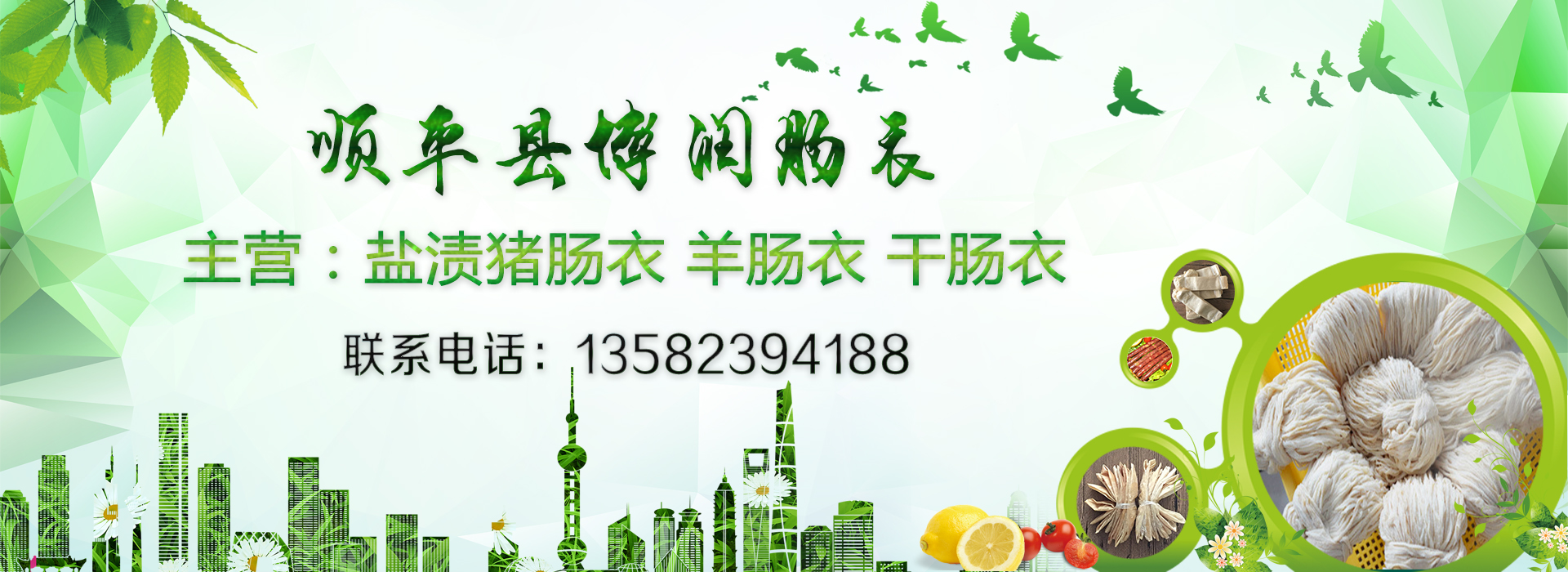 顺平县国产麻豆三级片电影肠衣有限公司